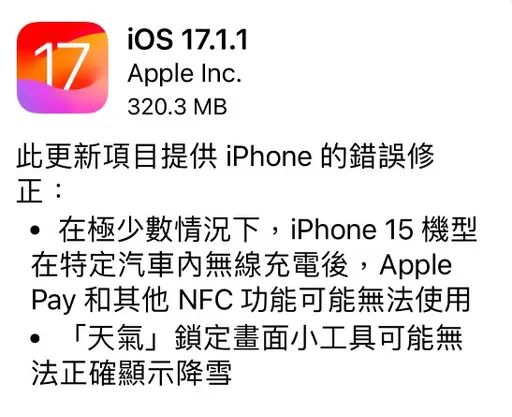BMW車主快來更新! 蘋果釋iOS 17.1.1修復無線充電