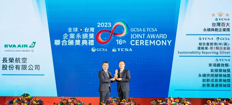 由立法院蔡其昌副院長(左)頒獎予長榮航空孫嘉明總經理。業者提供