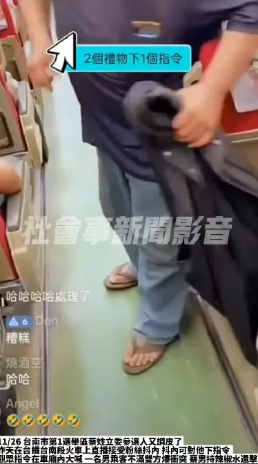 乘客氣呼「選立委很行，我沒動手竟噴我」。取自社會事新聞影音