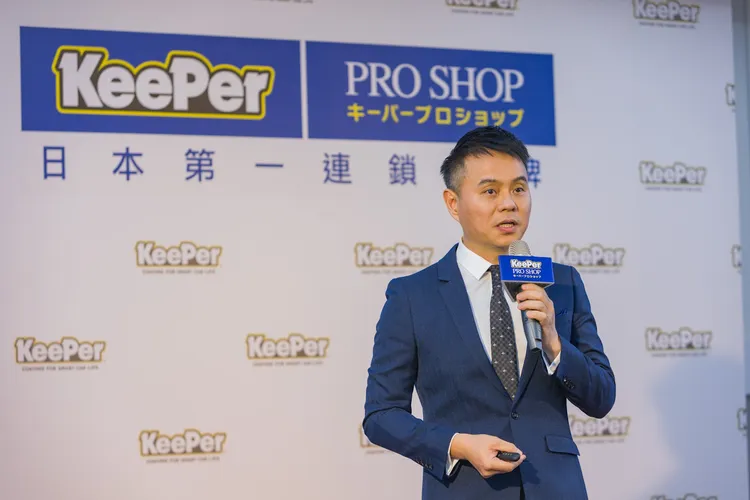 KeePer PRO SHOP台灣董事長彭仕邦表示希望跟隨日本步伐，成為台灣第一大汽車美容連鎖品牌。業者提供