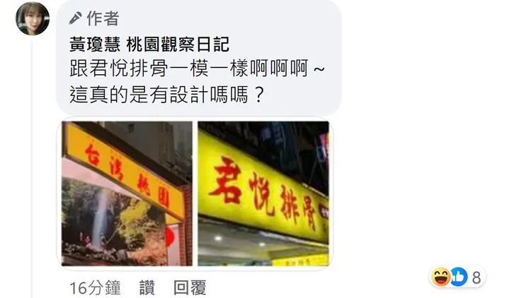 翻攝自黃瓊慧臉書