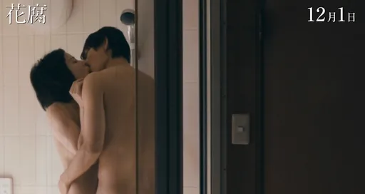 綾野剛《花腐》露翹臀光溜溜「連結」 柄本佑前後夾攻玩3P