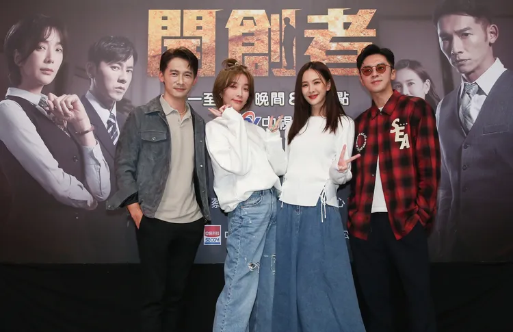 中視《開創者》殺青酒會演員群齊聚，温昇豪（左起）、蔡淑臻、安心亞、李國毅。中視提供