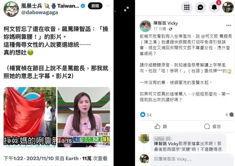 陳智菡貼出此事的推特文章出處，指根本是是惡意解讀上字帶風向。翻攝自陳智菡臉書