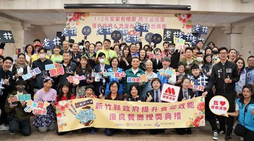 為人民食安把關 竹縣125家優良餐廳獲評核認證