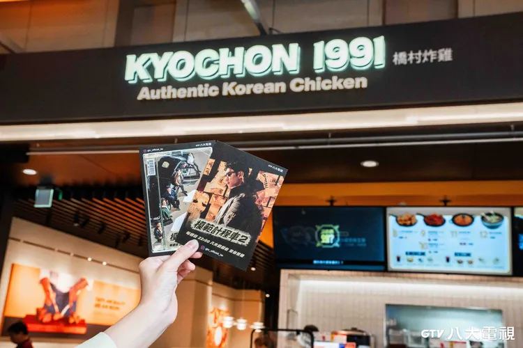 《模範計程車2》與橋村炸雞合作，送限量劇照酷卡。八大電視提供