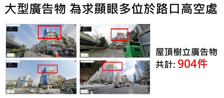 北市五樓以上樓層申請設置廣告物有904件。洪婉臻提供