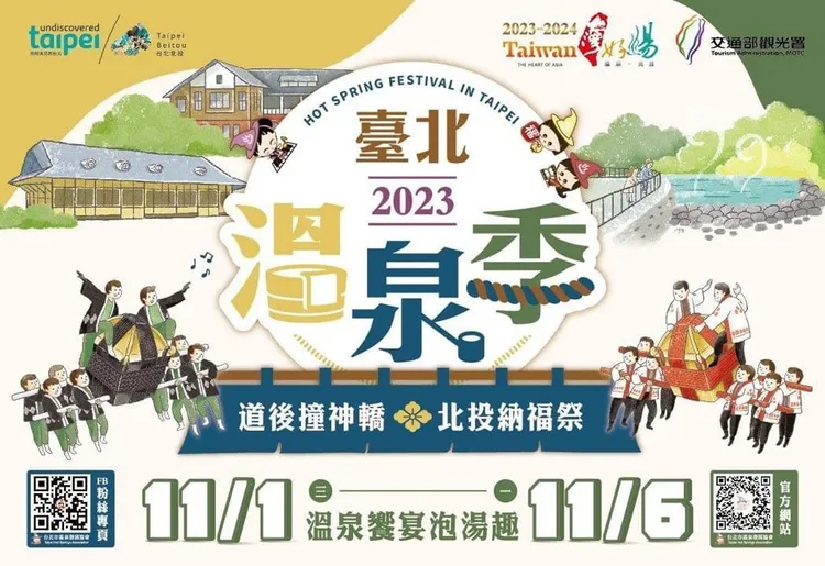 消保官發布消費警訊，提醒購買溫泉券要注意履約保證。北市府提供