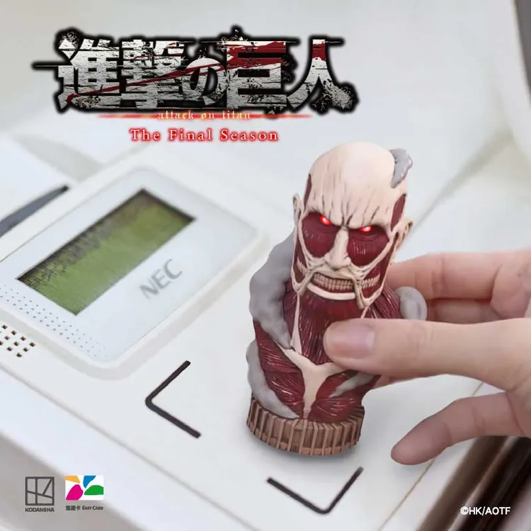 「超大型巨人」悠遊卡