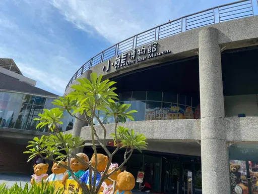 小熊博物館宣告撤出台中 挨批長期官僚!中市府反擊了