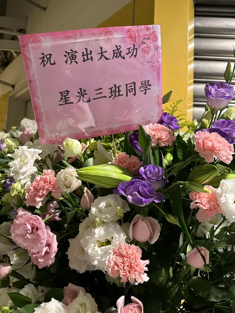 星光三班花籃。趙大智攝