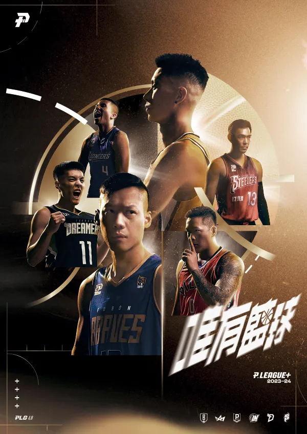 PLG第4季主視覺。   PLG提供