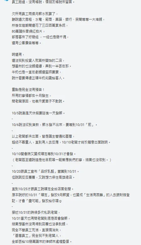 員工無奈控訴。翻攝自Dcard