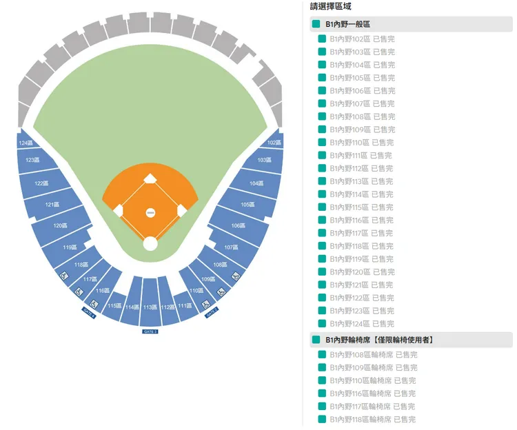 大巨蛋首場對外棒球賽1分鐘就被訂光。