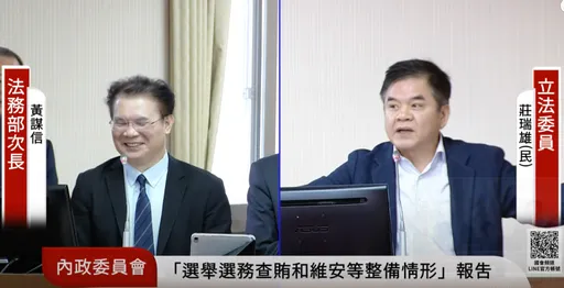 藍白協商「搓圓仔湯」涉違《選罷法》? 法務部回應了