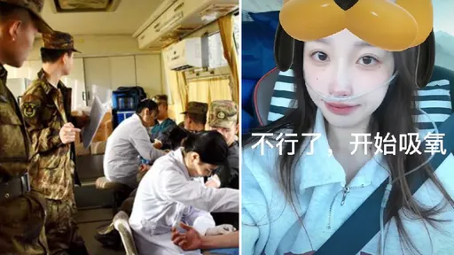 特權白富美西藏車禍解放軍「自願」捐血 網友驚:還好她不需要器官