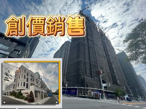 富人重品牌 「皇苑」站7字頭「明基」豪墅均價5000萬