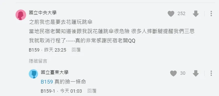 網友透露，花蓮在地人都知道飛行傘很危險，提醒遊客要三思。取自Dcard