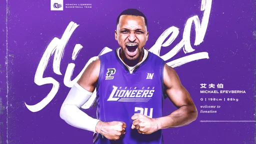 你們有看過凌晨四點的竹北嗎?T1得分王艾夫伯正式加盟PLG新竹攻城獅