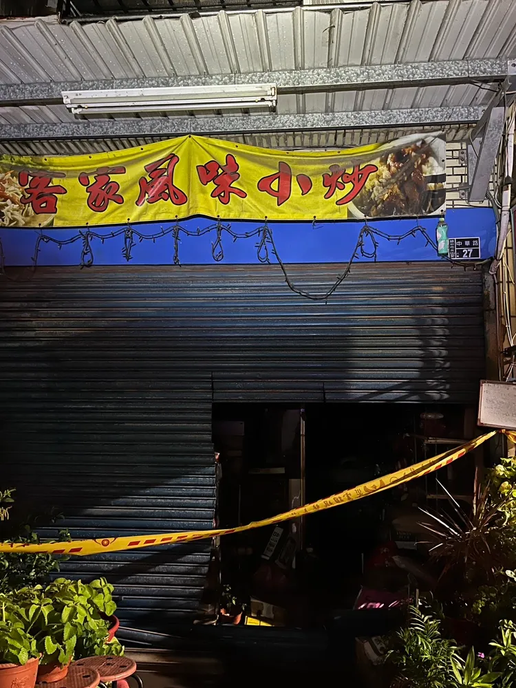 現場拉起封鎖線，案發原因仍待釐清。讀者提供