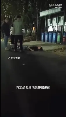 男子被抬出後，躺在路邊沒動靜。取自月亮湖視頻
