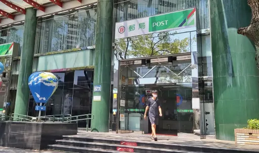 報名中!中華郵政明年加薪4% 徵1021人、高中起薪38K
