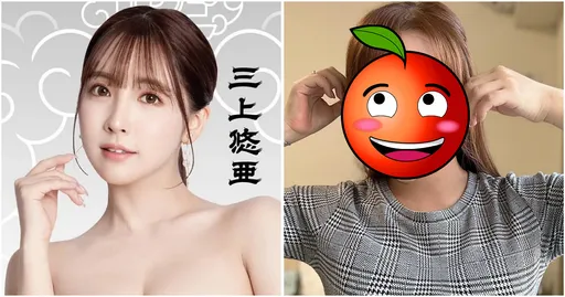 波神DJ被親媽說像「三上悠亞」 粉絲力挺「長輩輸妳很多啦」