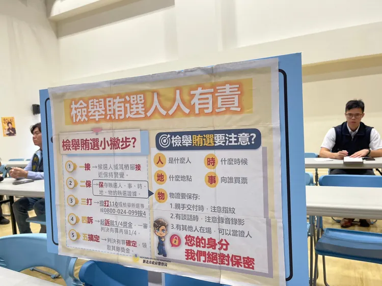 蘆洲警防賄選。翻攝畫面