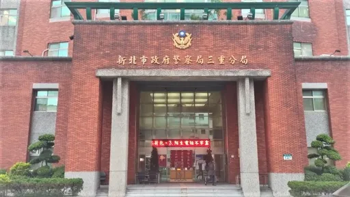 又有警察洩民眾個資供不法集團 檢警搜索三重分局約談1偵查佐