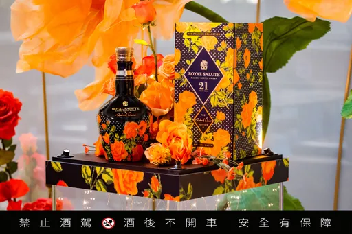 皇家禮炮21年全新「新奢時尚系列第二代」限量問世