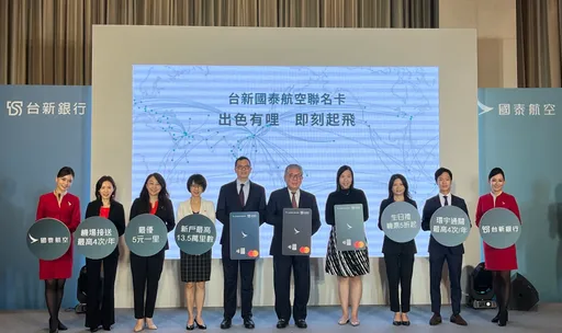 台新銀攜國泰航空　推極緻「哩」遇　新戶最高回饋13.5萬里數