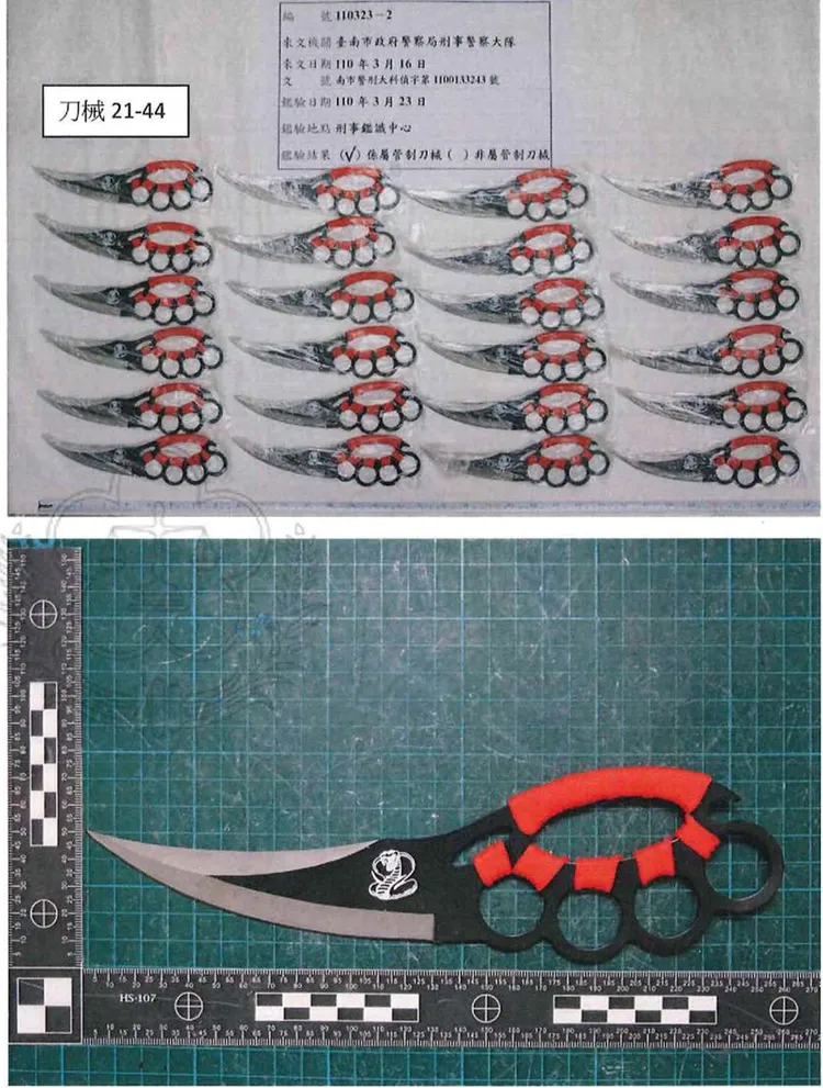 檢警查扣46把證物。取自判決書