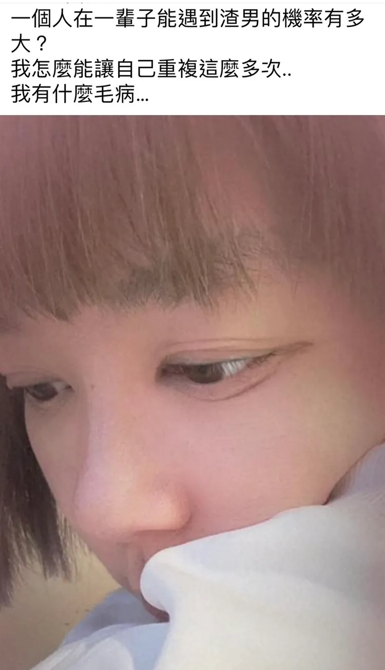 陸元琪自己都驚嘆遇到渣男的比例過高，只能堅強。翻攝陸元琪臉書