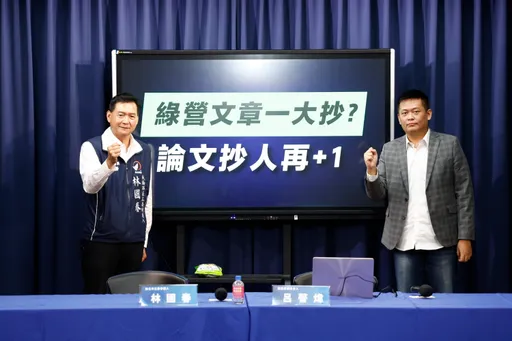 綠委陳亭妃被控論文抄襲25%! 國民黨:跟蔡英文一樣是假博士?