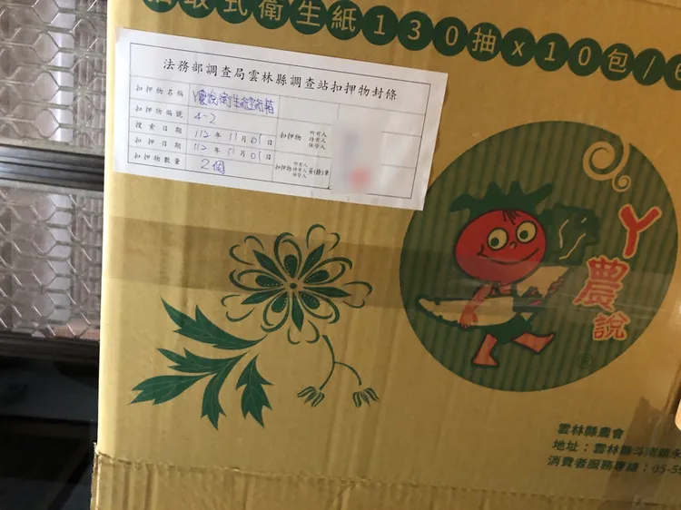 檢方查扣交付賄賂物的證物衛生紙。檢方提供