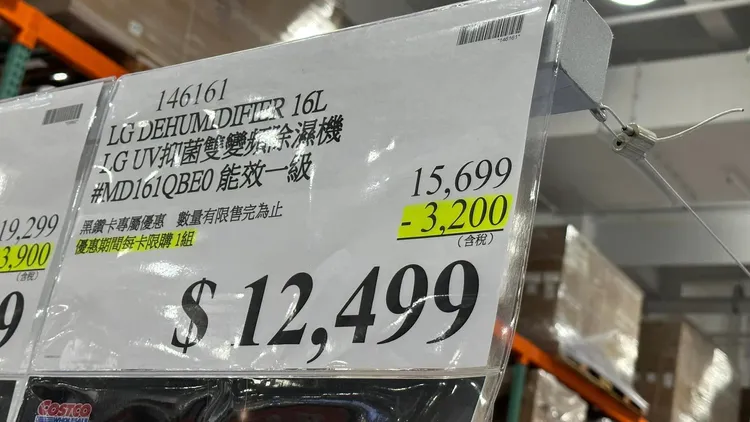LG PURICARE 16公升UV抑菌WIFI雙變頻除濕機，便宜了3200元。翻攝自COSTCO 好市多 商品消費心得分享區