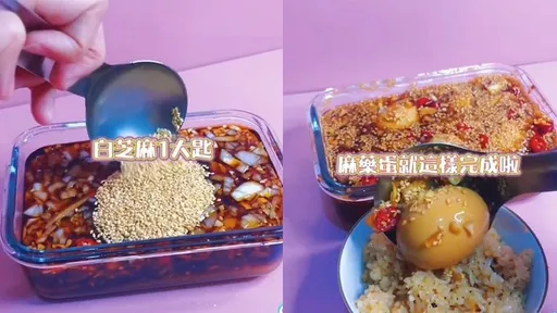 教你手做麻藥蛋 吃了會上癮