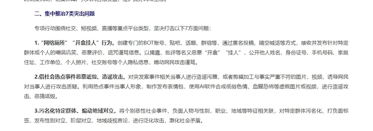 翻攝中共中央網信辦官網