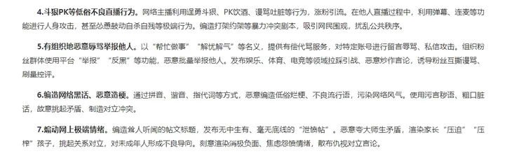 翻攝中共中央網信辦官網