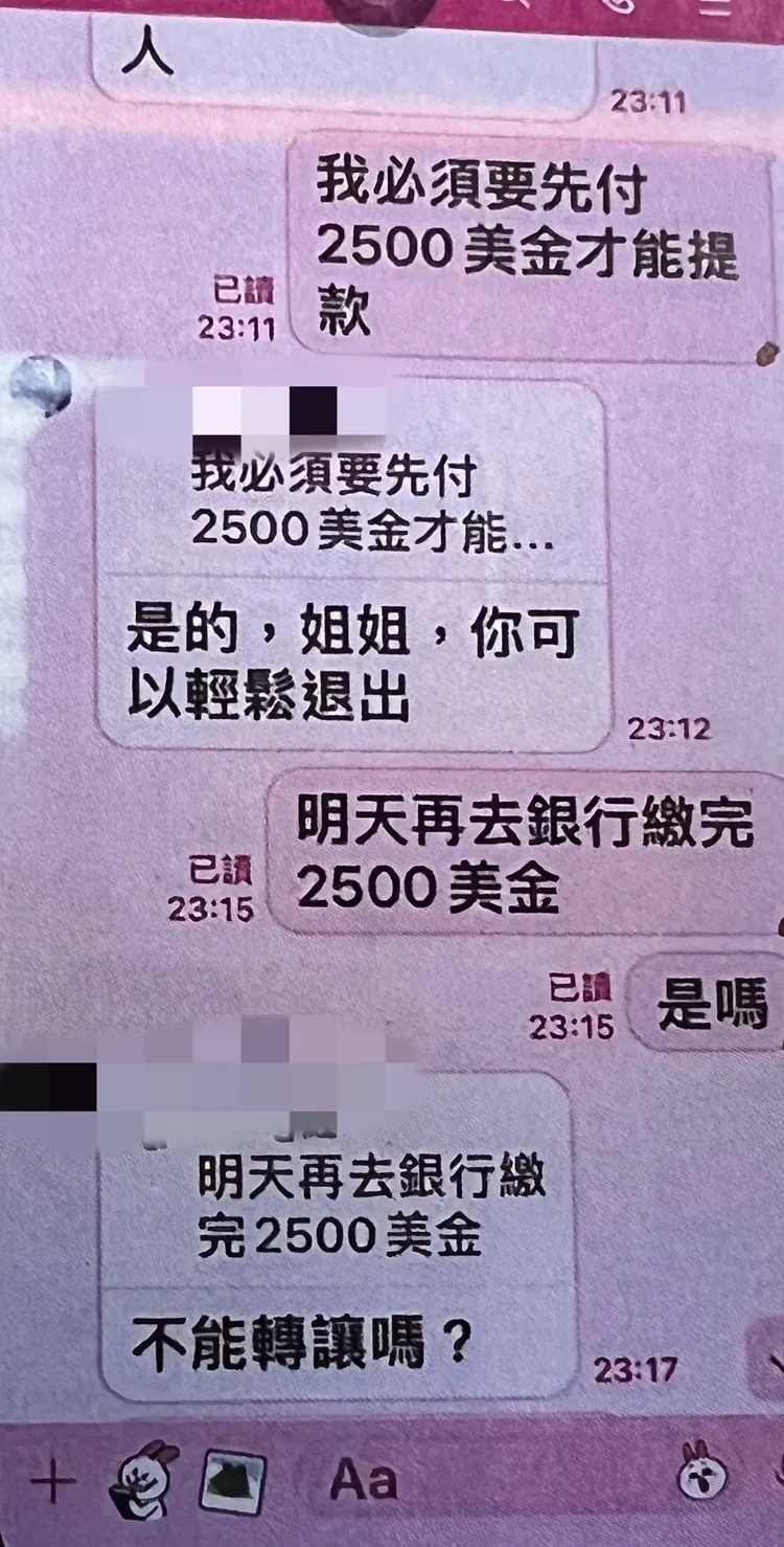 詐騙集團稱女護理師姐姐，爽快說要借錢，其實要騙高額手續費。翻攝畫面
