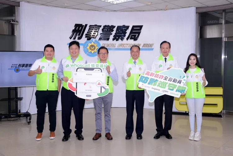 Gogolook董事長鄭勝丰、Gogolook董事楊應超等人也到場。翻攝畫面