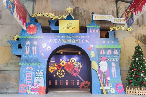 周末限定!GODIVA推聖誕禮盒「巧克力聖誕奇幻工坊」快閃華山
