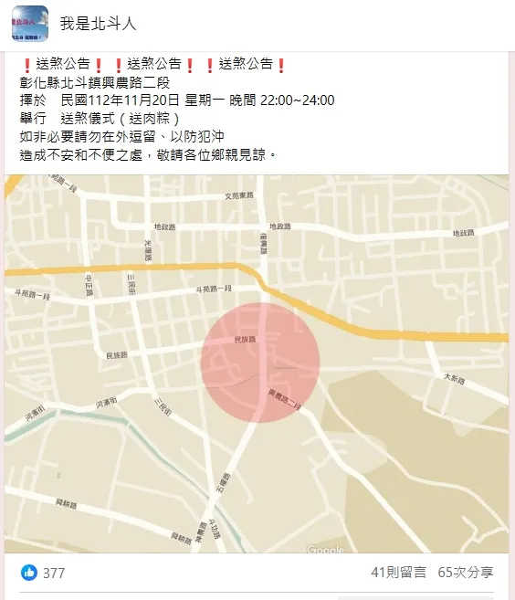 「送肉粽」地圖！一個粉色圓圈圈讓網急了。翻攝臉書社團「我是北斗人」