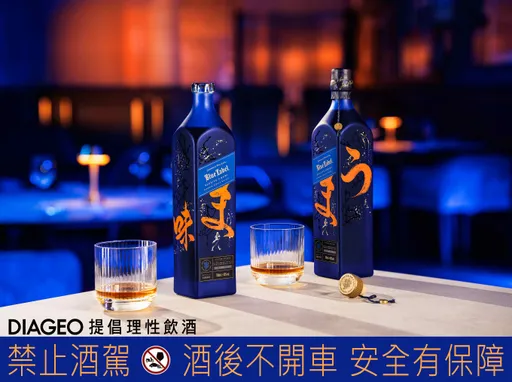 Johnnie Walker Blue Label Umami全新威士忌「鮮」鋒之作限量上市