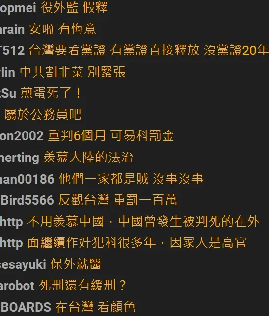 鄉民看法不一。翻攝自論壇PTT