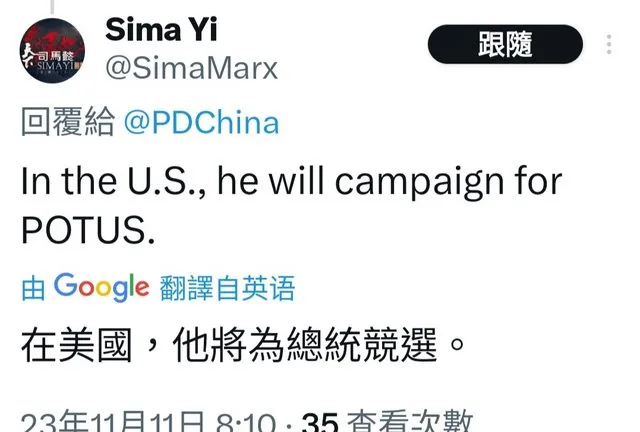 翻攝自推特（Ｘ）People's Daily, China