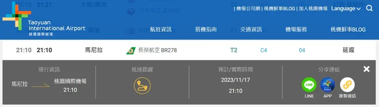 桃園機場網站顯示，原預計台灣時間21:10抵達的BR278，狀態是「延遲」。取自桃園機場網站