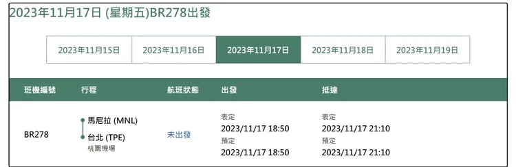 長榮航空網站顯示，今日BR278航班狀態是「未出發」。取自長榮航空網站