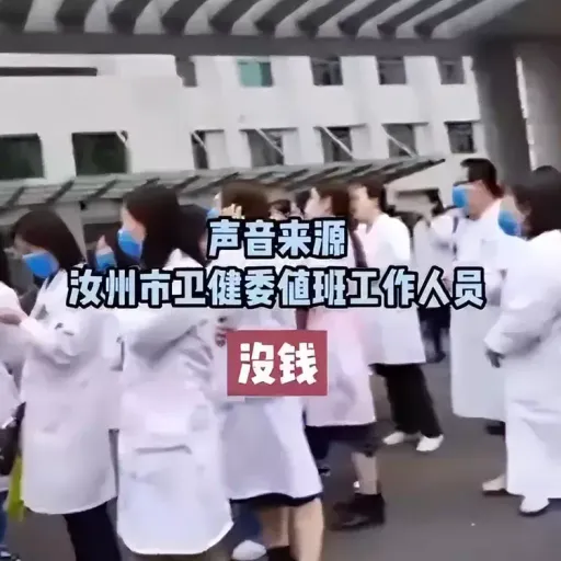 中國河南一醫院欠薪1年 醫護追討、官方冷回「沒錢」