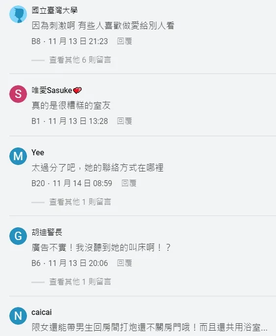 網友看法不一。翻攝自論壇Dcard